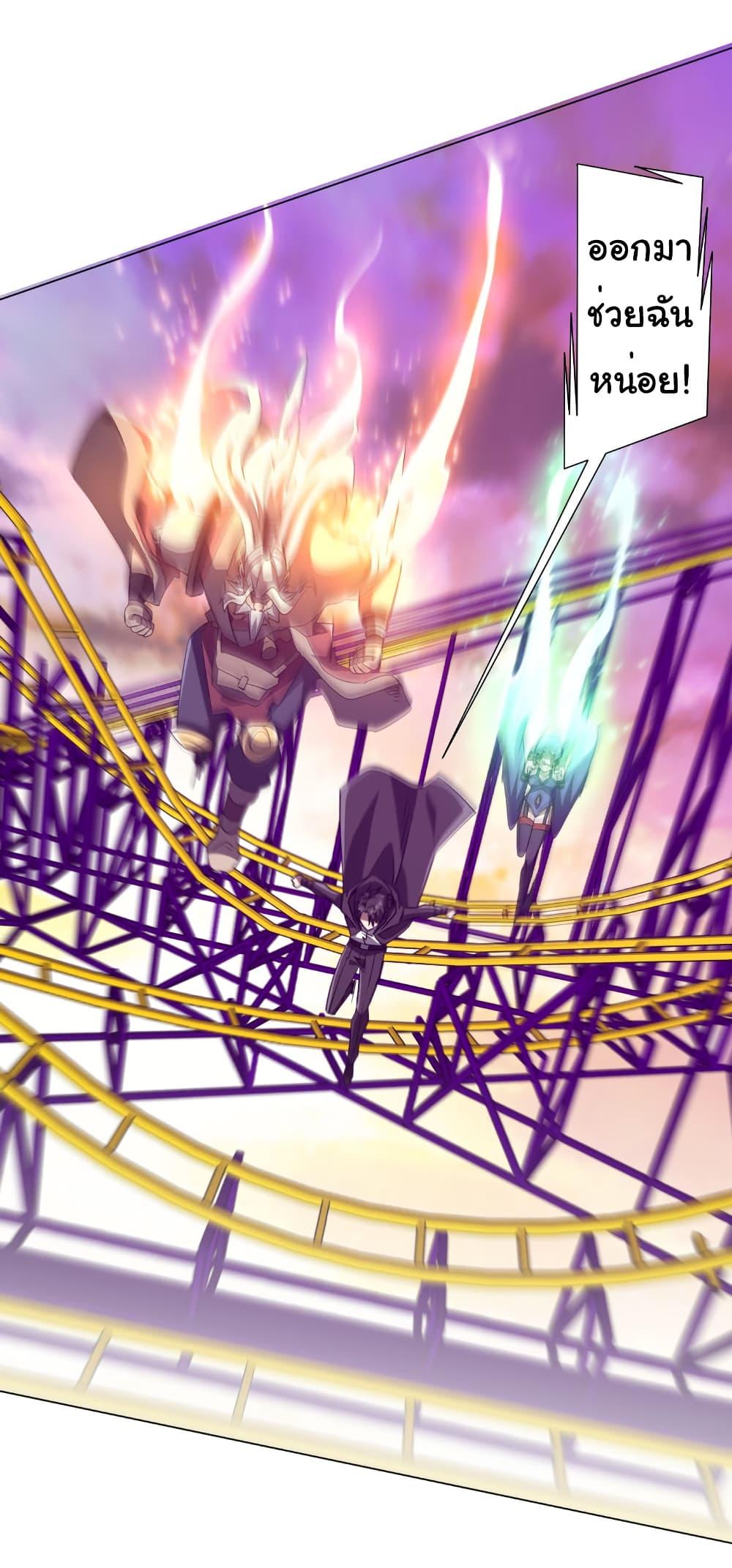 Start with Trillions of Coins ตอนที่ 199 page 38