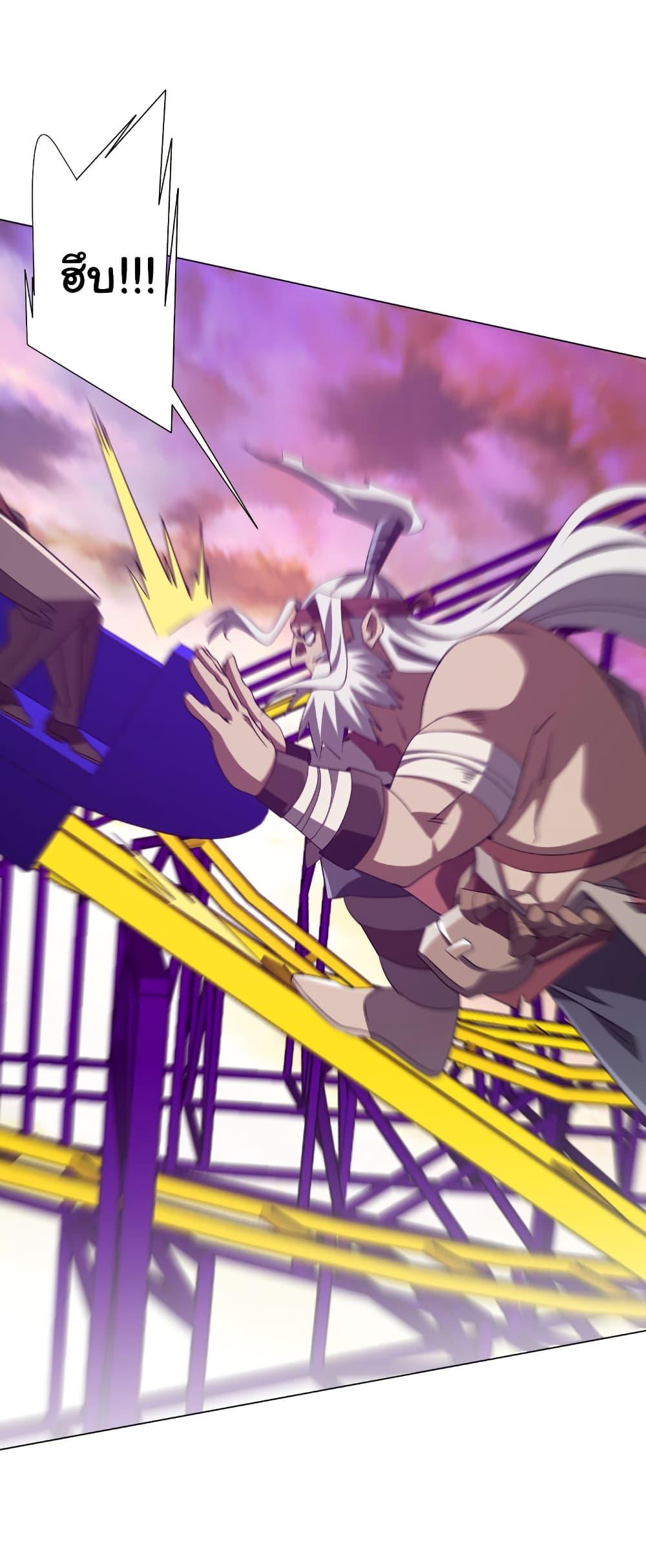 Start with Trillions of Coins ตอนที่ 199 page 39