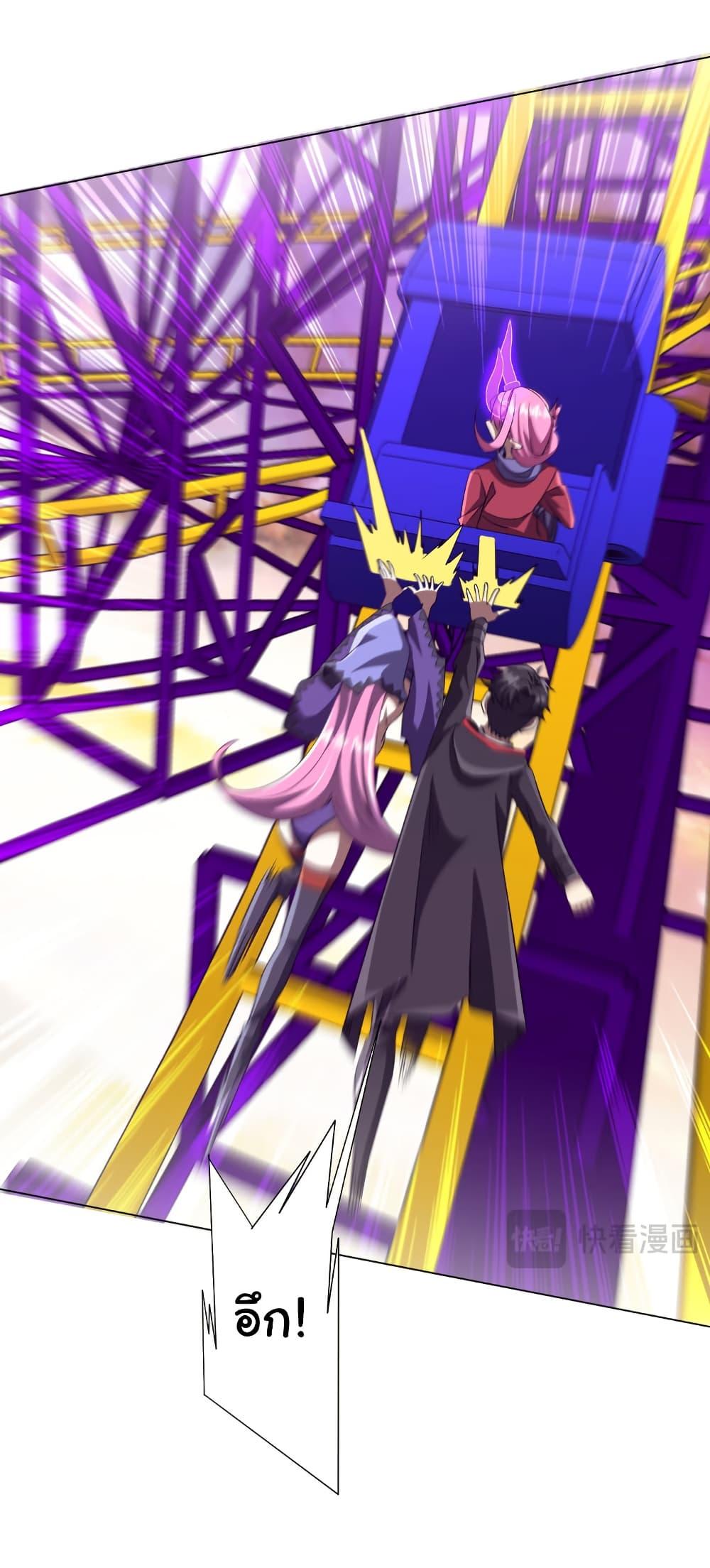 Start with Trillions of Coins ตอนที่ 199 page 40