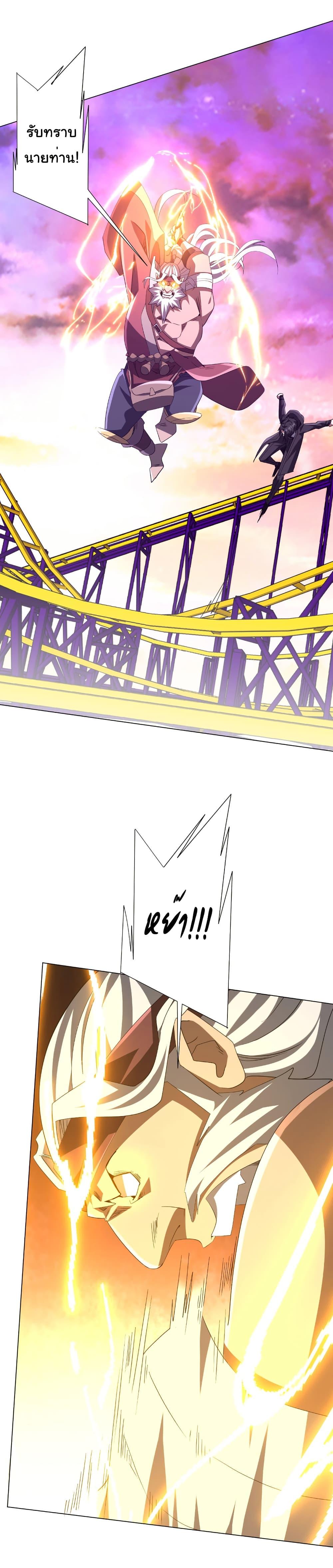 Start with Trillions of Coins ตอนที่ 199 page 44