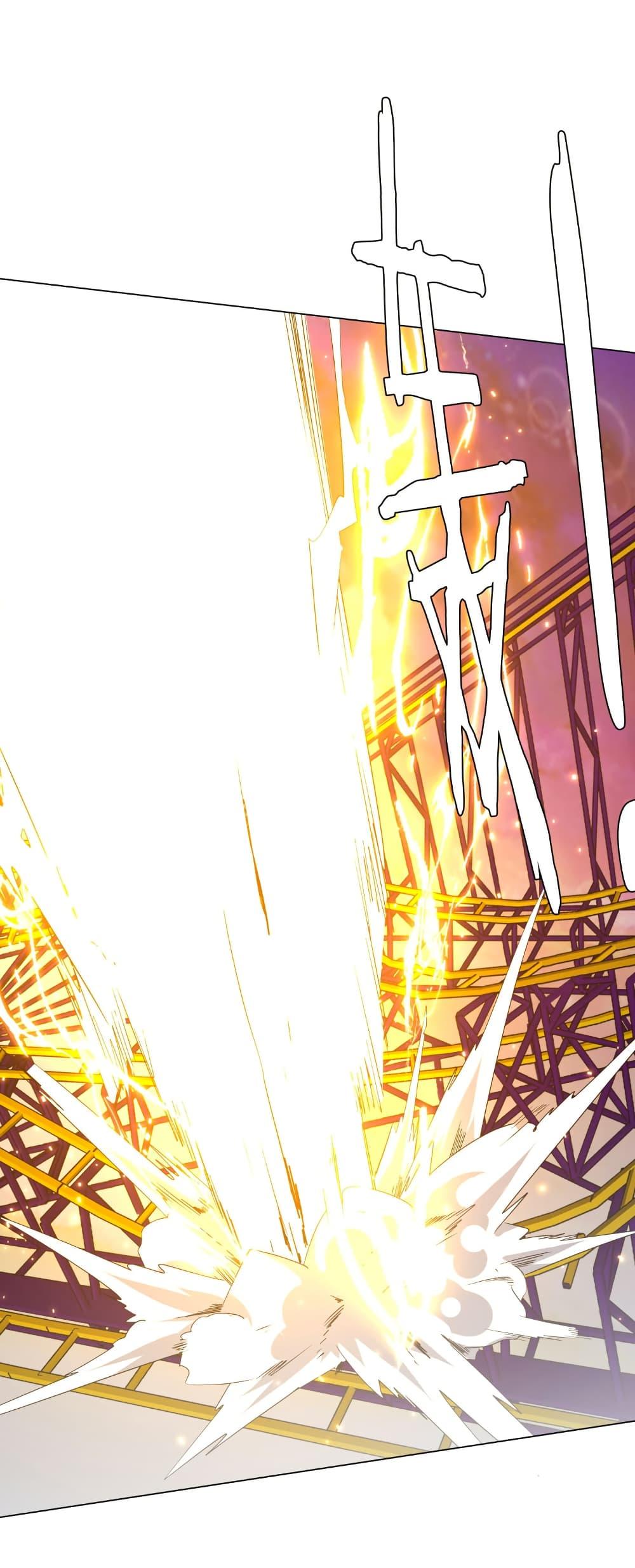 Start with Trillions of Coins ตอนที่ 199 page 45