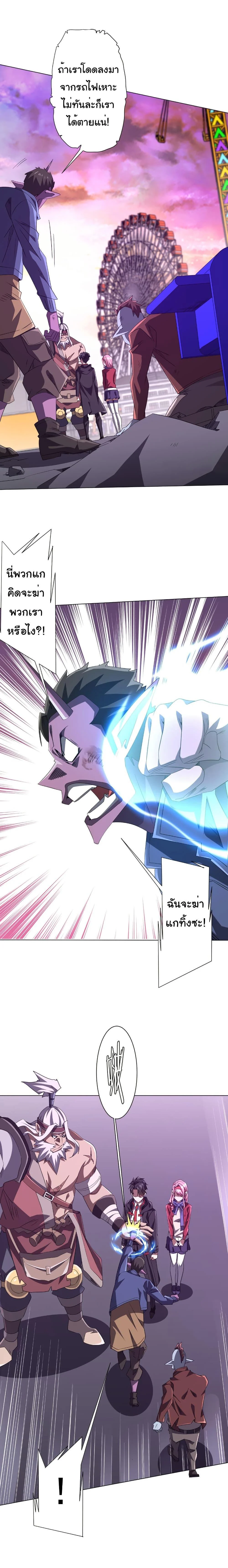 Start with Trillions of Coins ตอนที่ 200 page 3