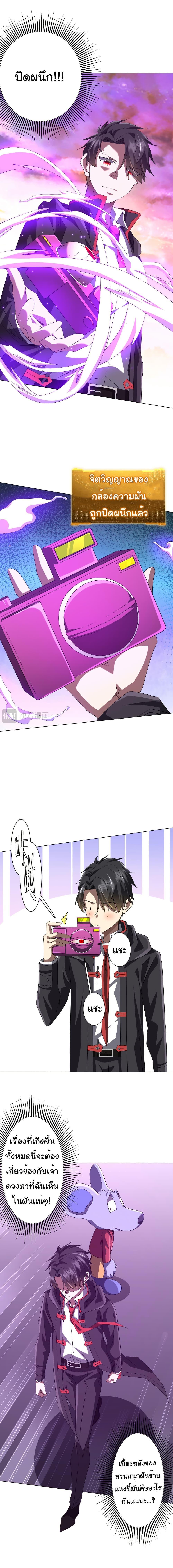 Start with Trillions of Coins ตอนที่ 200 page 11