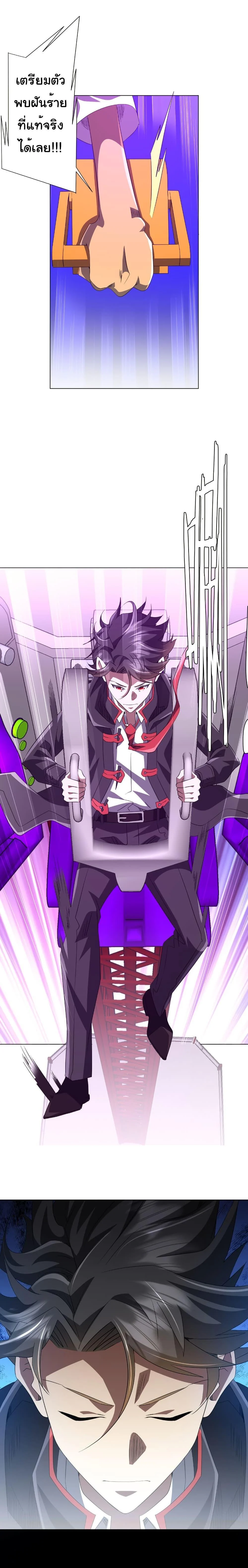 Start with Trillions of Coins ตอนที่ 200 page 16