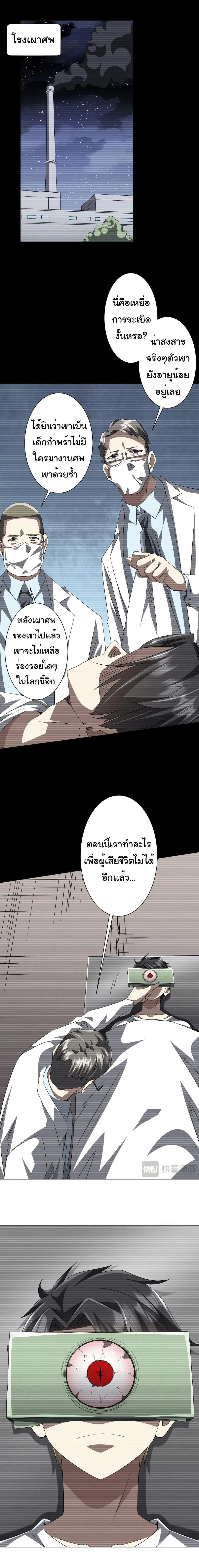 Start with Trillions of Coins ตอนที่ 200 page 17