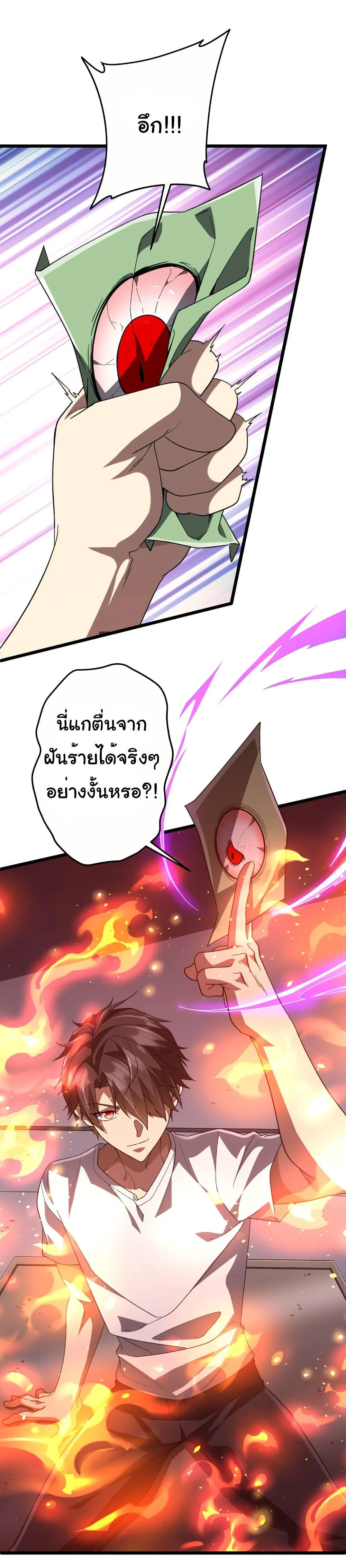Start with Trillions of Coins ตอนที่ 201 page 6