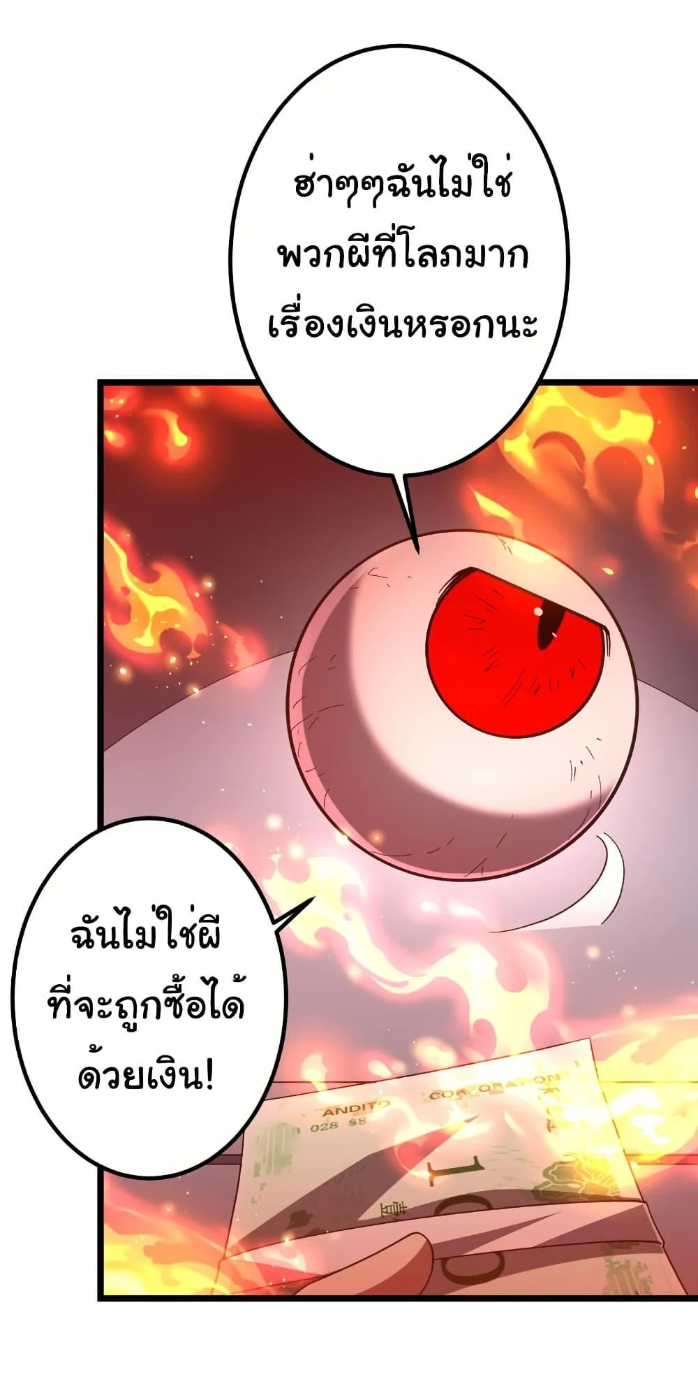 Start with Trillions of Coins ตอนที่ 201 page 12