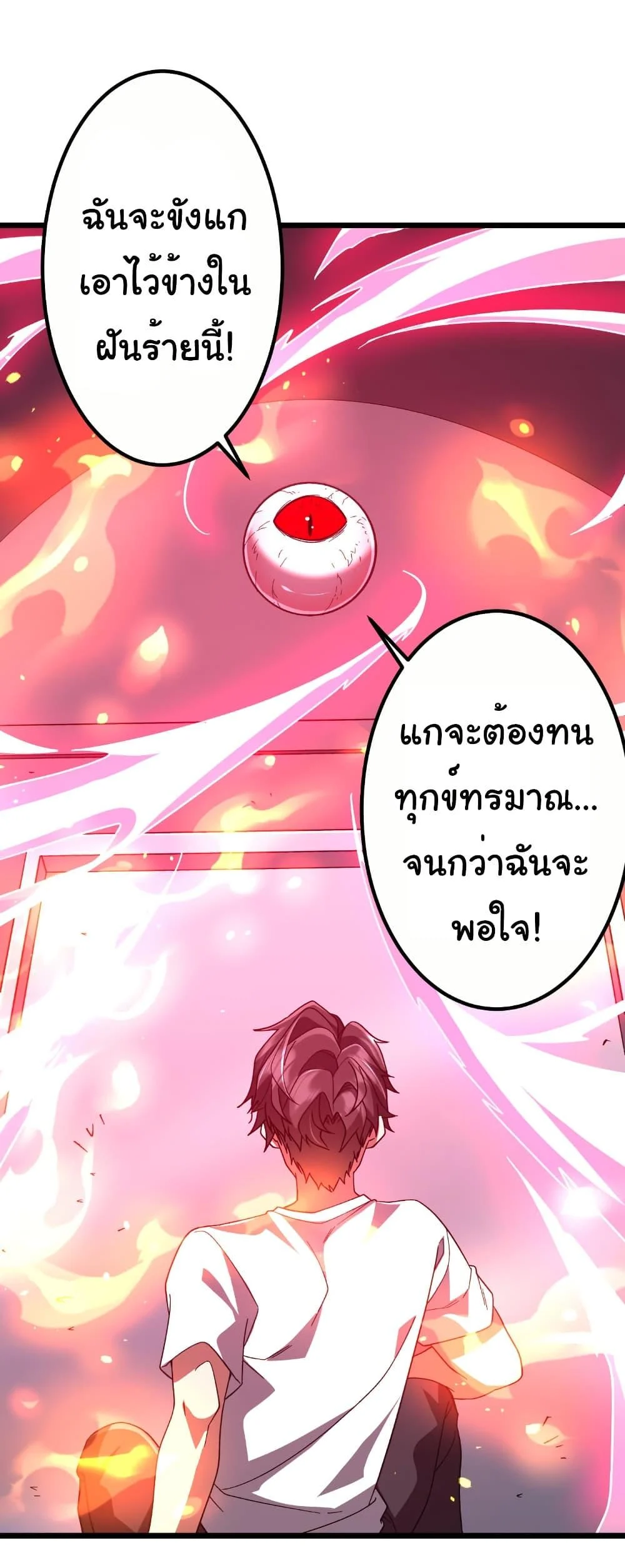 Start with Trillions of Coins ตอนที่ 201 page 15