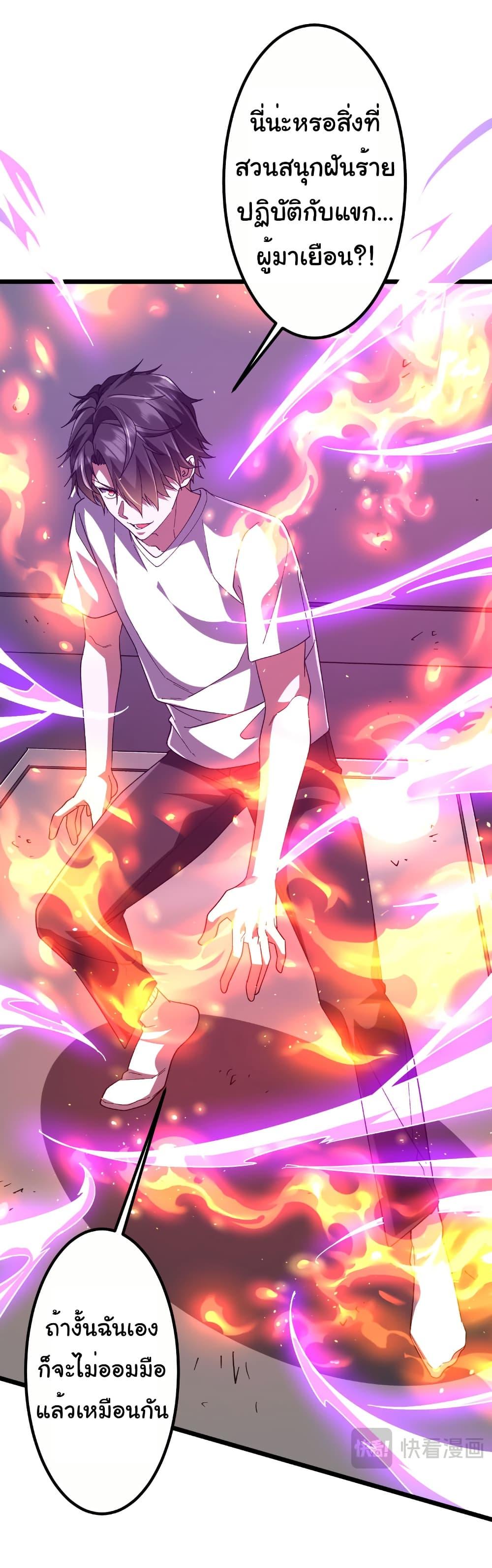 Start with Trillions of Coins ตอนที่ 201 page 16