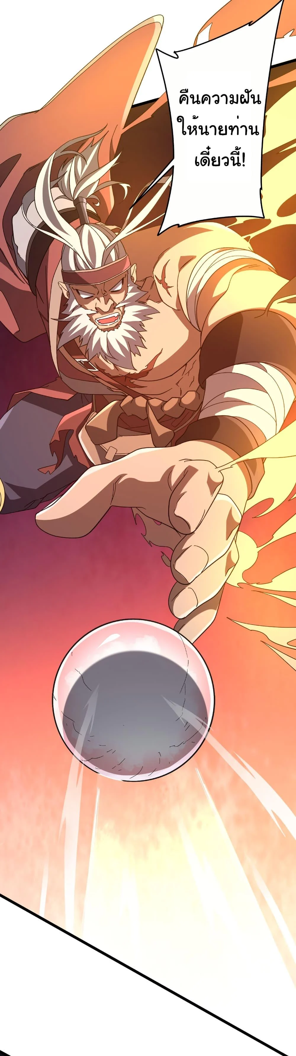 Start with Trillions of Coins ตอนที่ 201 page 23