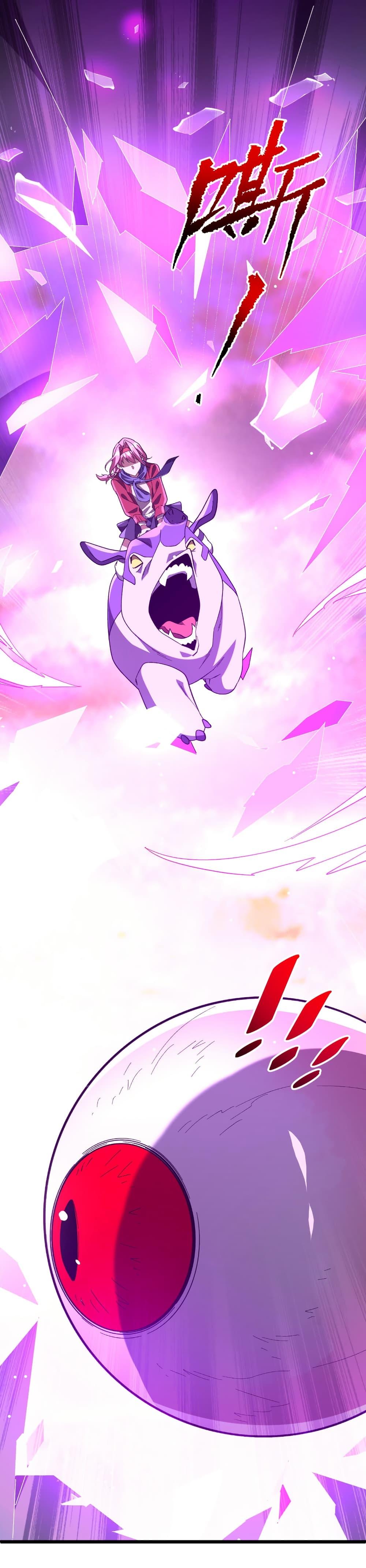 Start with Trillions of Coins ตอนที่ 201 page 27