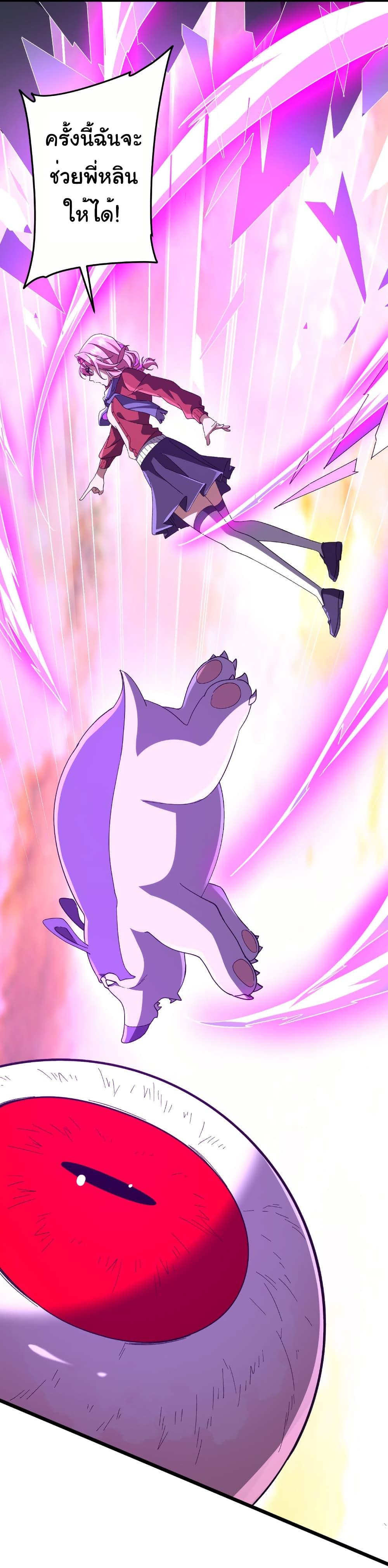 Start with Trillions of Coins ตอนที่ 201 page 30