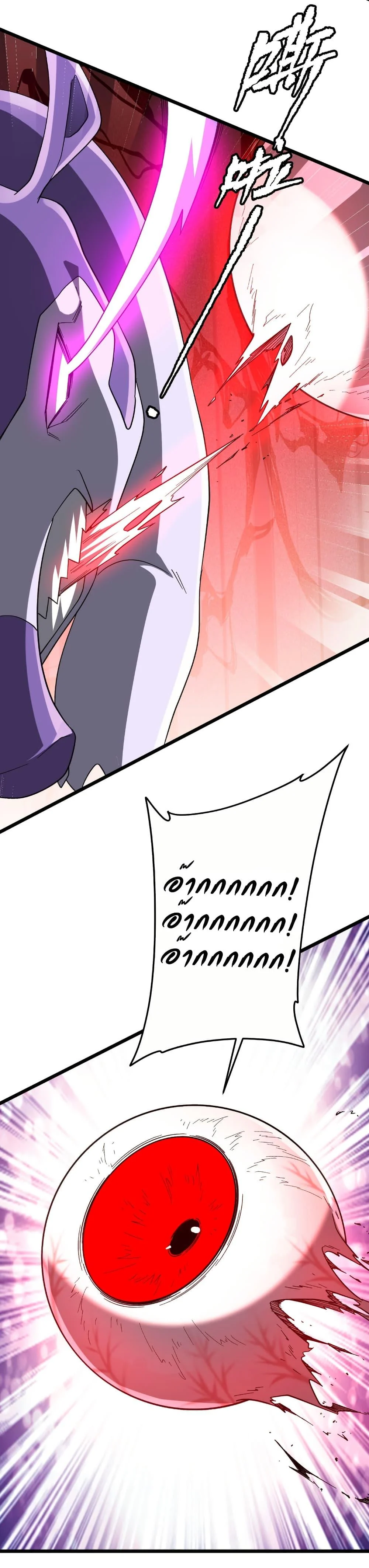 Start with Trillions of Coins ตอนที่ 201 page 31