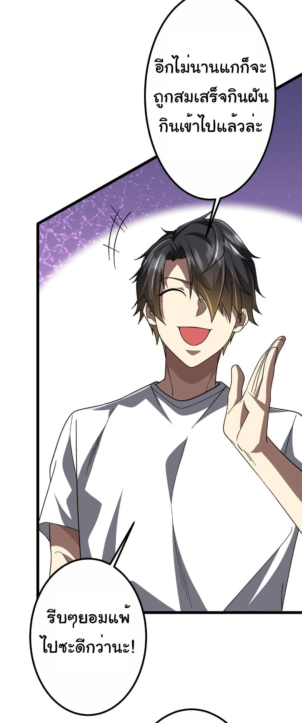 Start with Trillions of Coins ตอนที่ 201 page 34