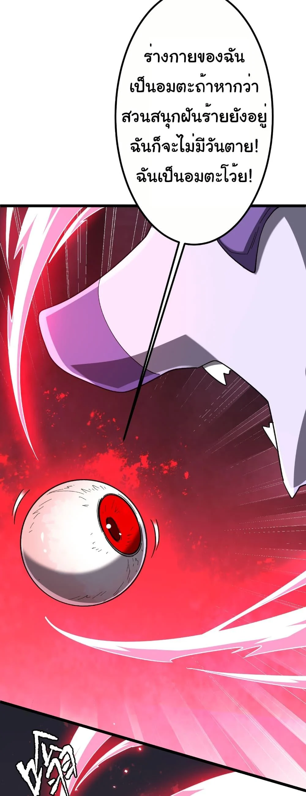 Start with Trillions of Coins ตอนที่ 201 page 35