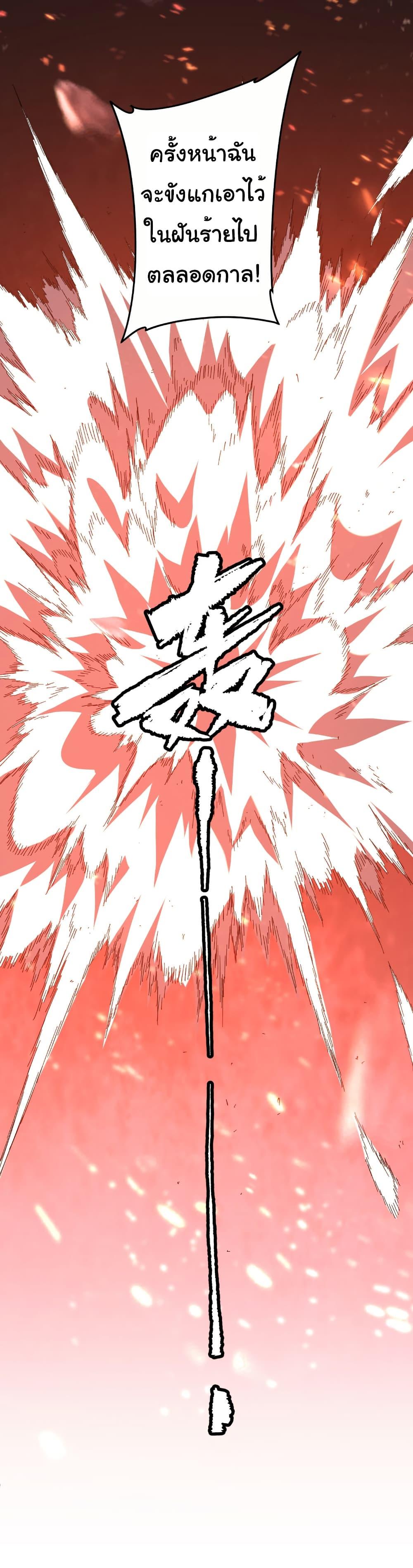 Start with Trillions of Coins ตอนที่ 201 page 37