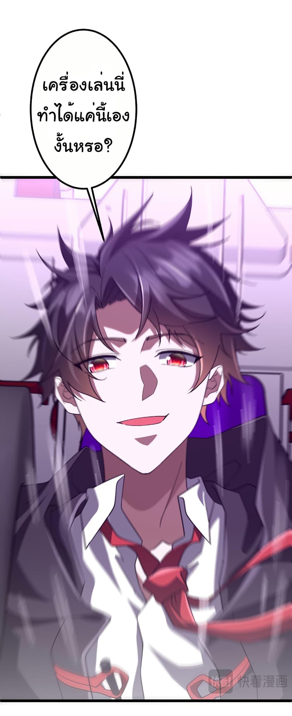 Start with Trillions of Coins ตอนที่ 201 page 39