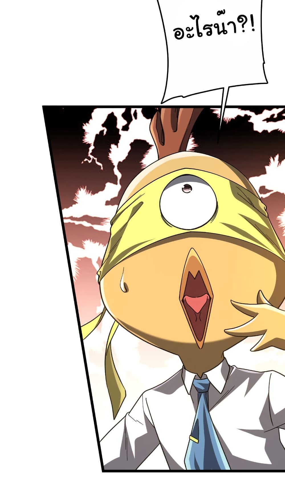 Start with Trillions of Coins ตอนที่ 201 page 42