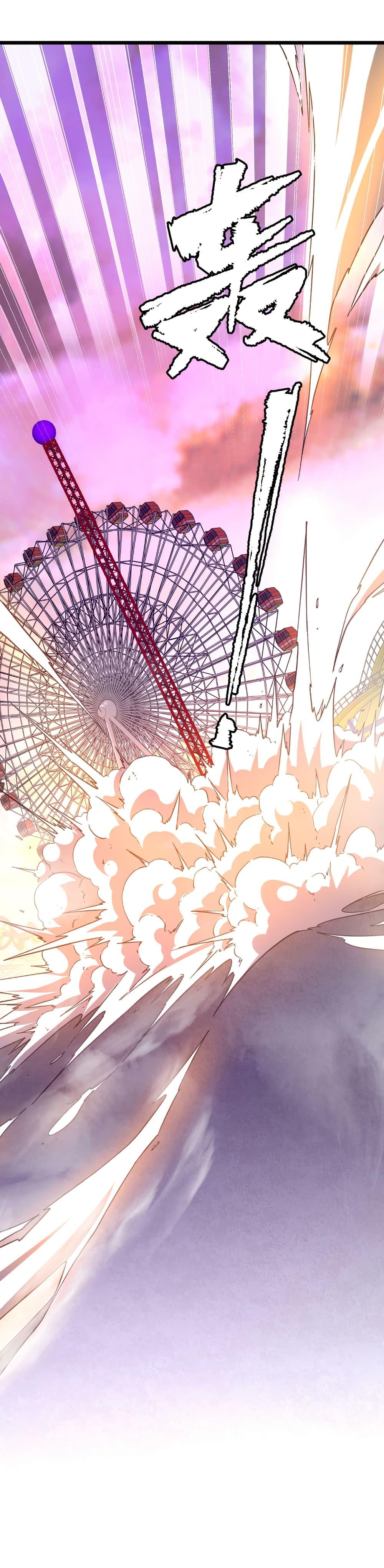 Start with Trillions of Coins ตอนที่ 201 page 45