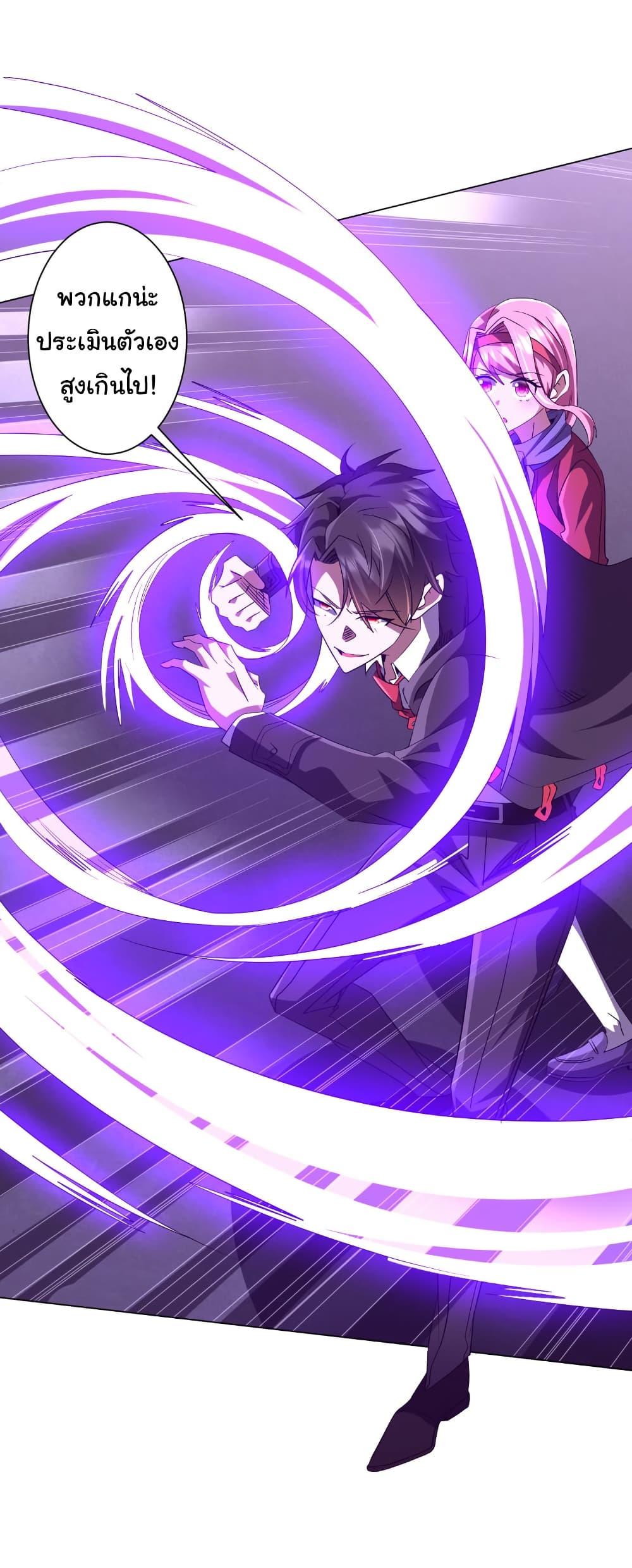 Start with Trillions of Coins ตอนที่ 202 page 6