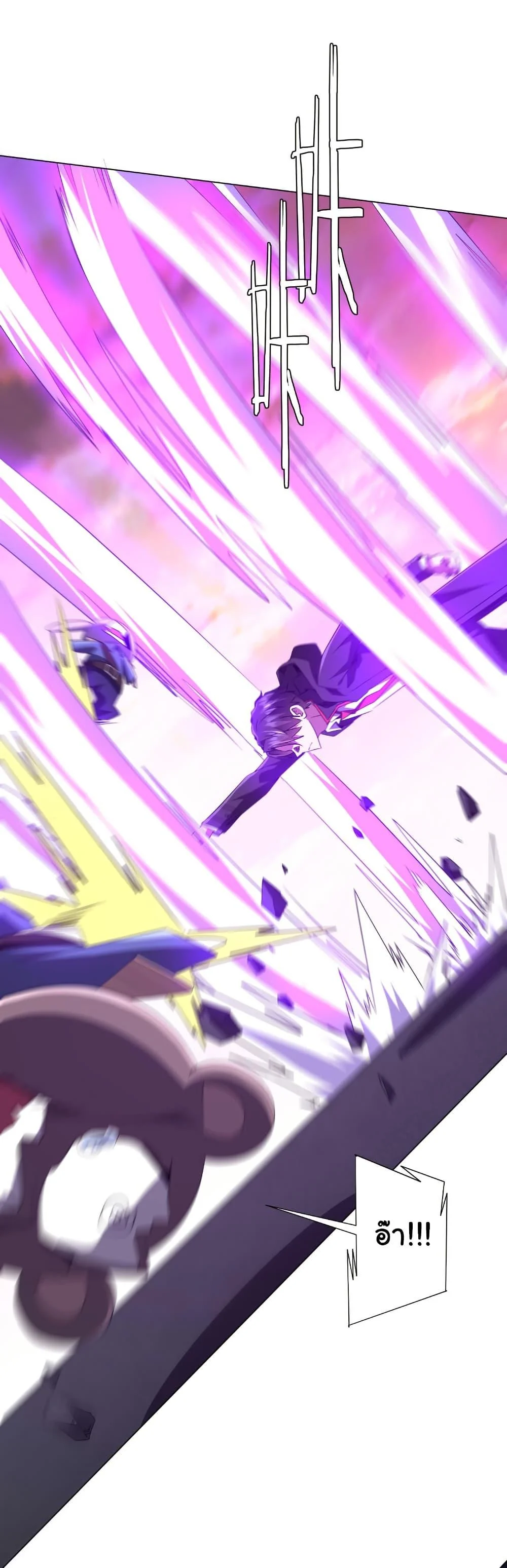 Start with Trillions of Coins ตอนที่ 202 page 7