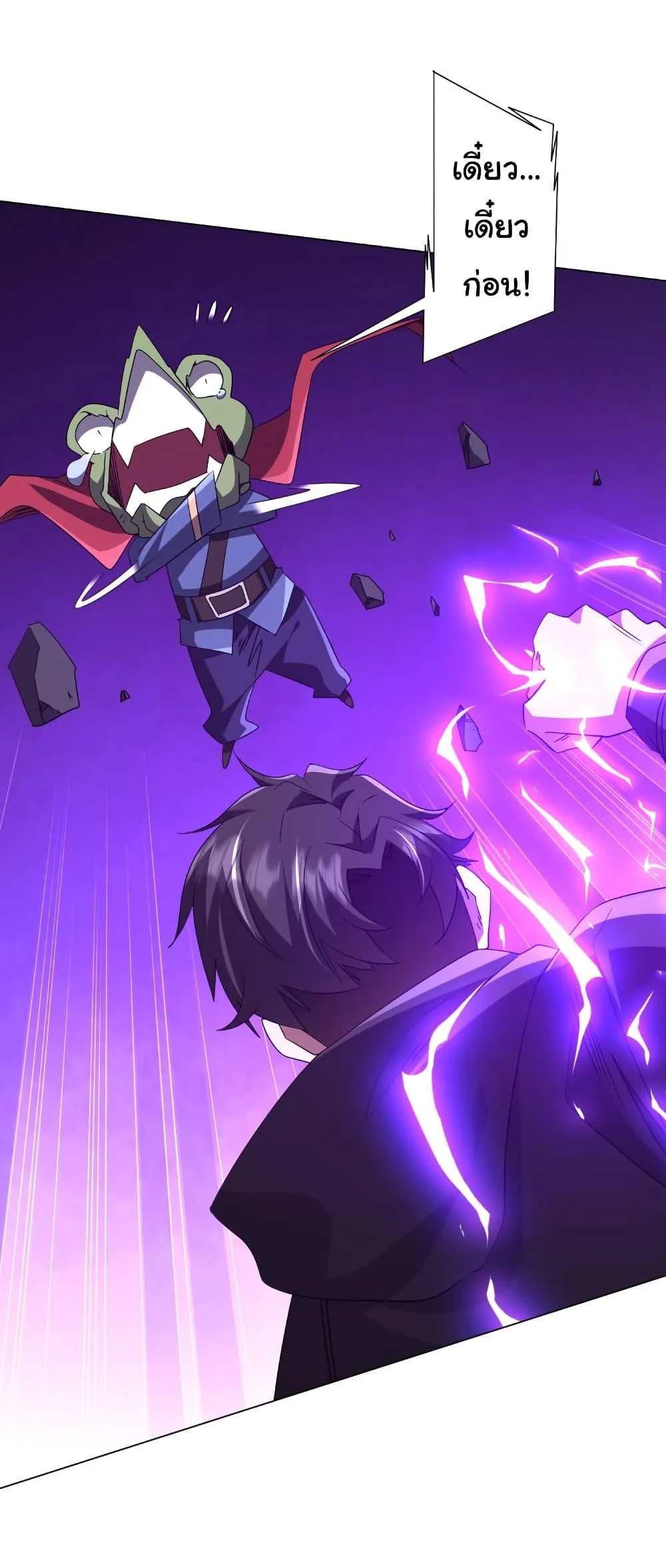 Start with Trillions of Coins ตอนที่ 202 page 9