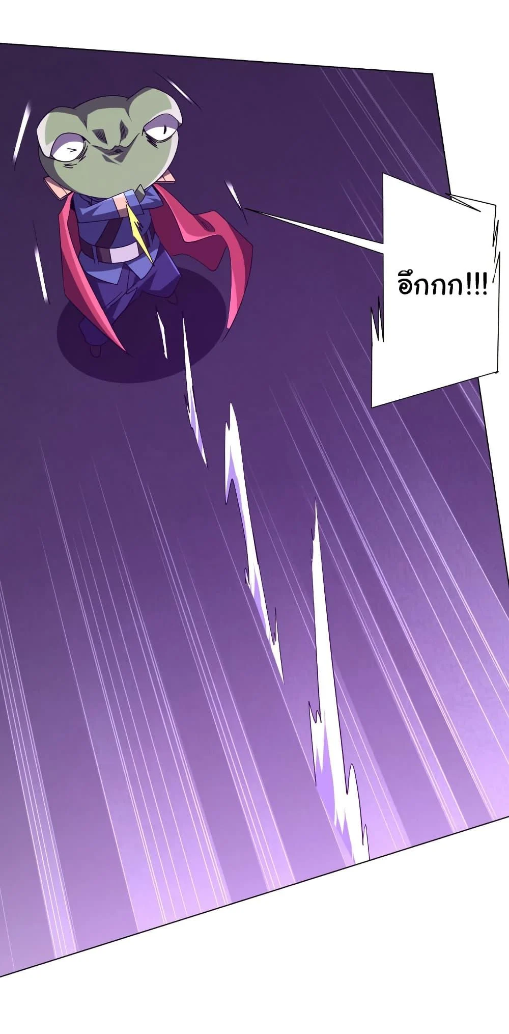 Start with Trillions of Coins ตอนที่ 202 page 11