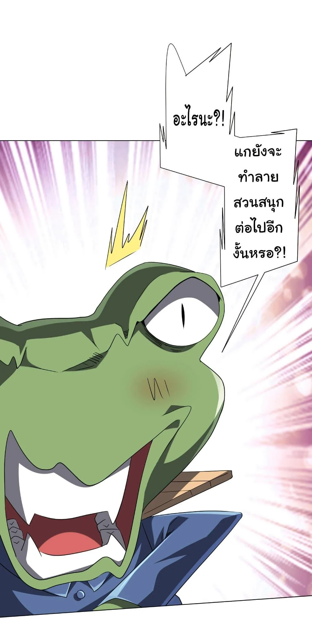 Start with Trillions of Coins ตอนที่ 202 page 19