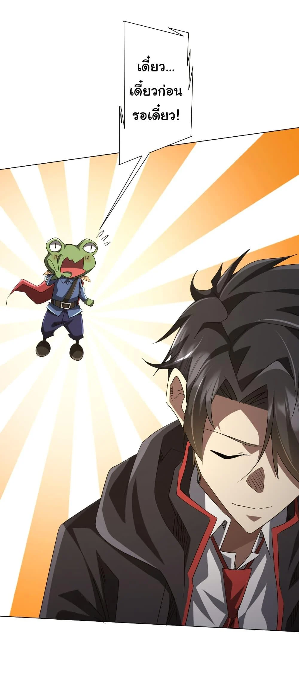 Start with Trillions of Coins ตอนที่ 202 page 26