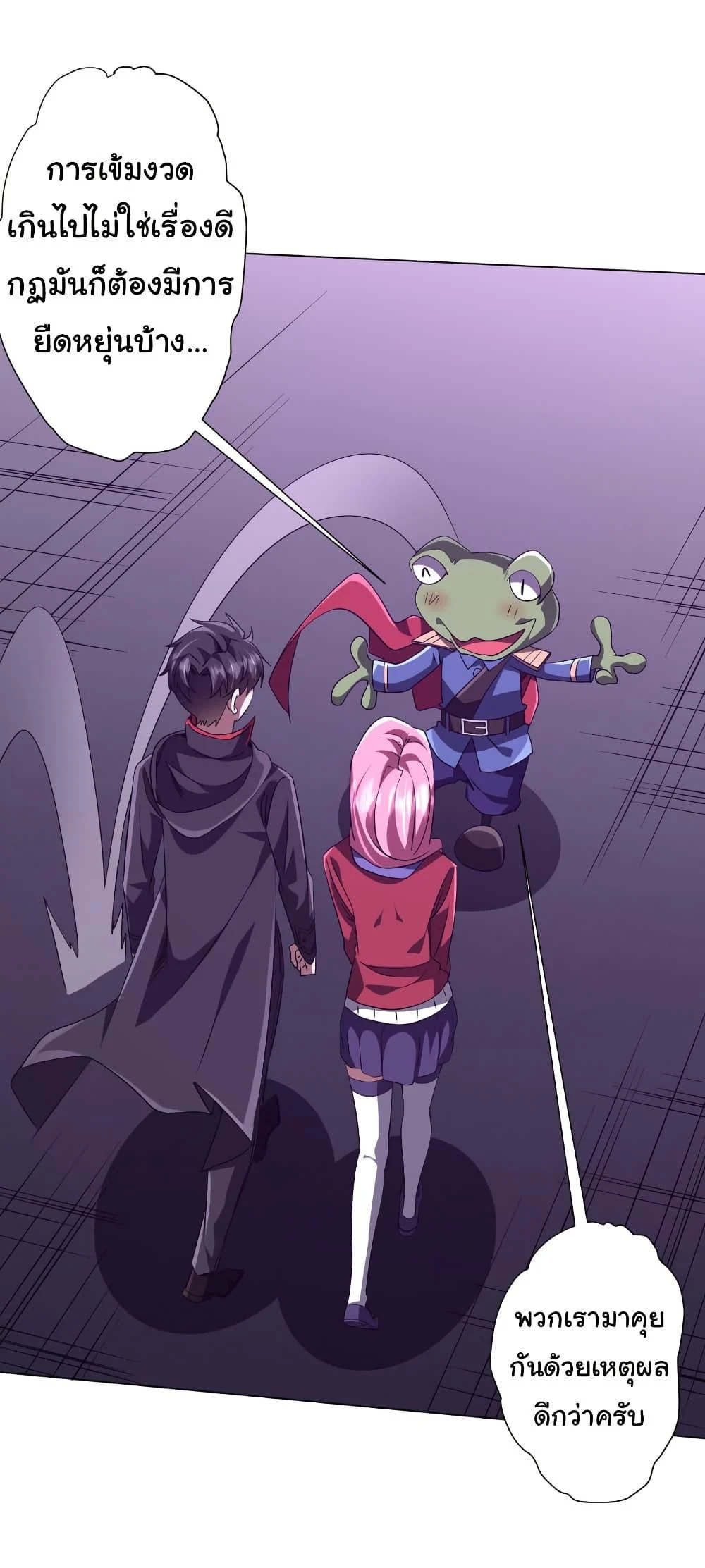 Start with Trillions of Coins ตอนที่ 202 page 27