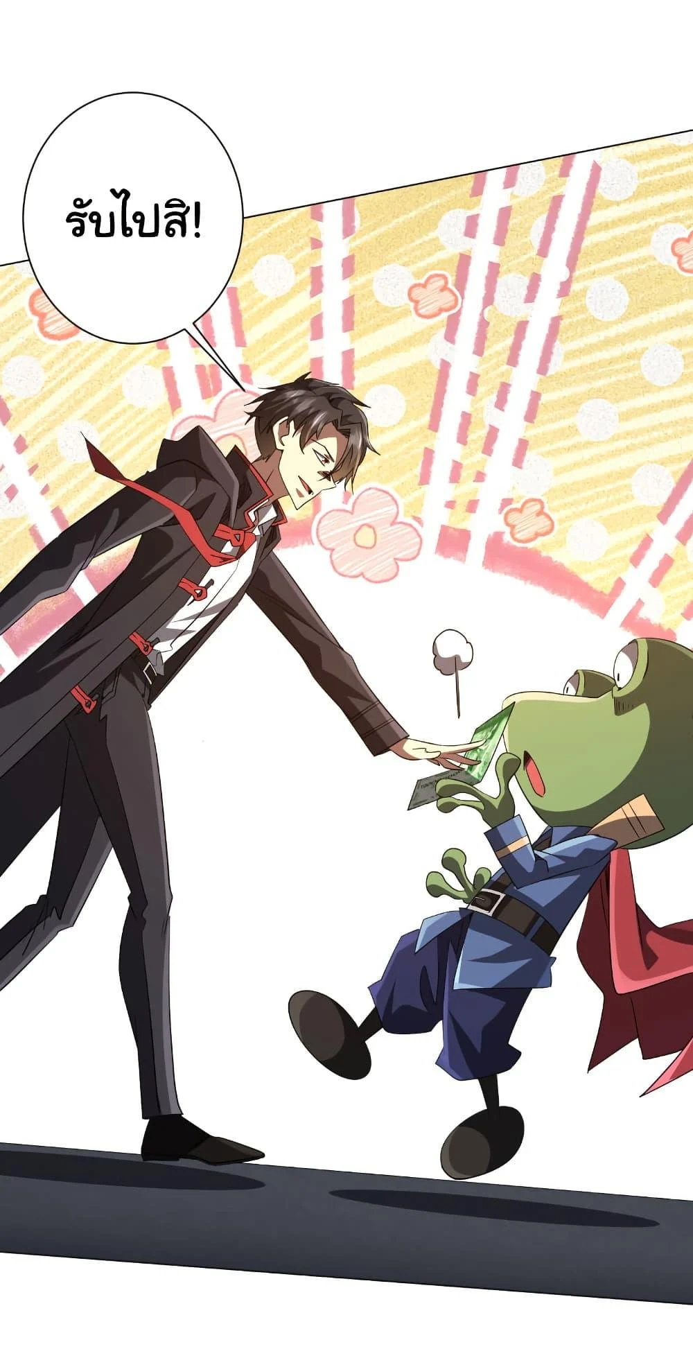 Start with Trillions of Coins ตอนที่ 202 page 30