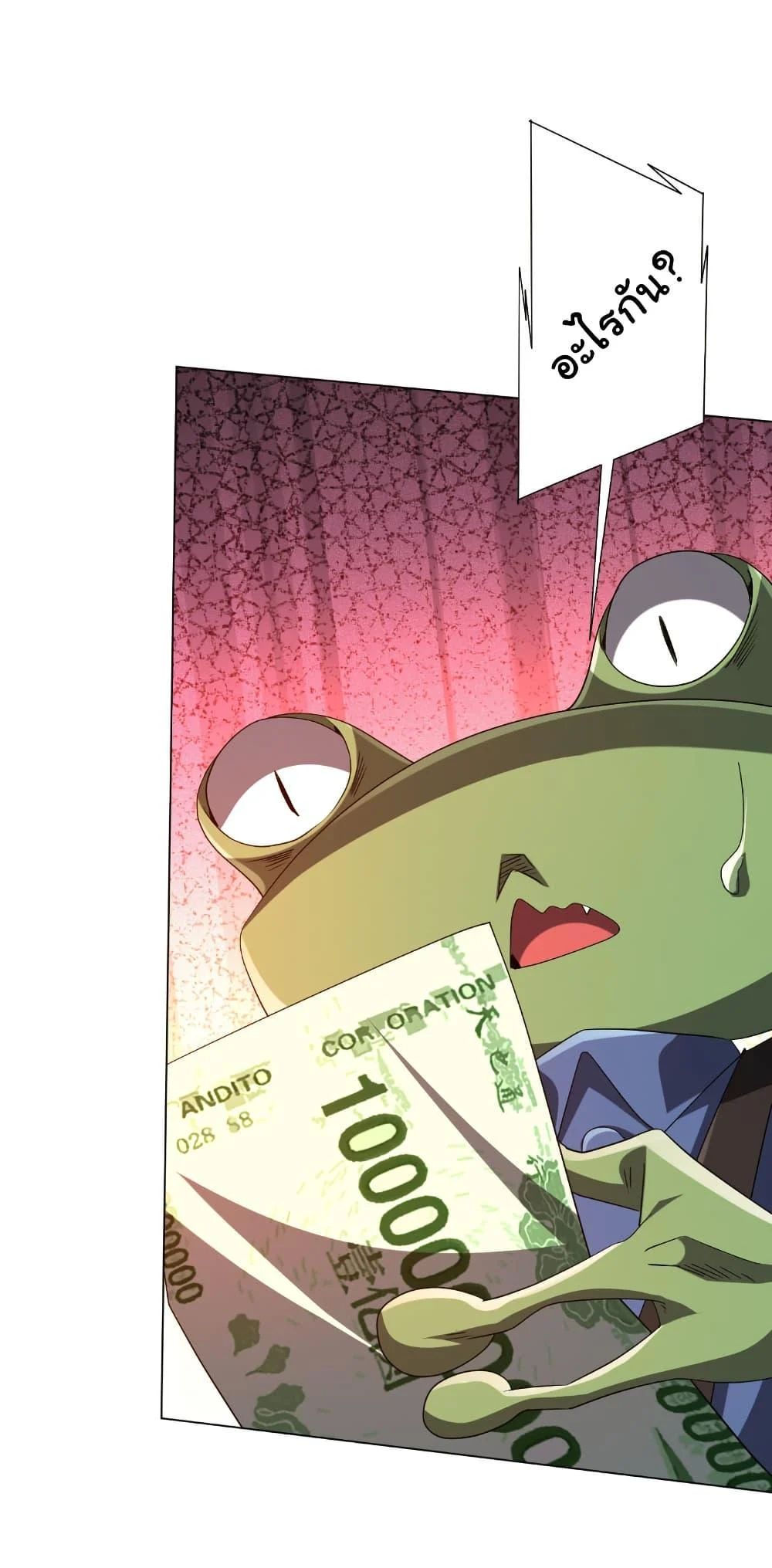 Start with Trillions of Coins ตอนที่ 202 page 31