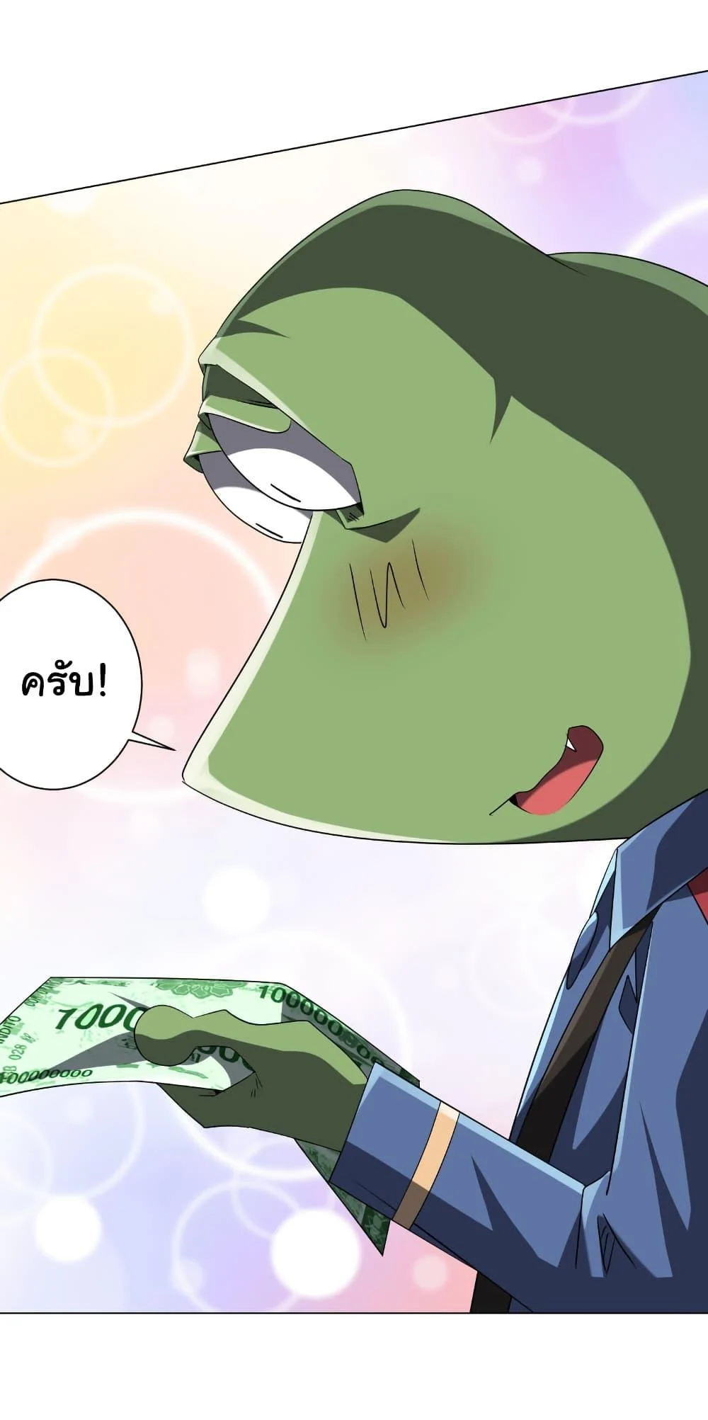 Start with Trillions of Coins ตอนที่ 202 page 33