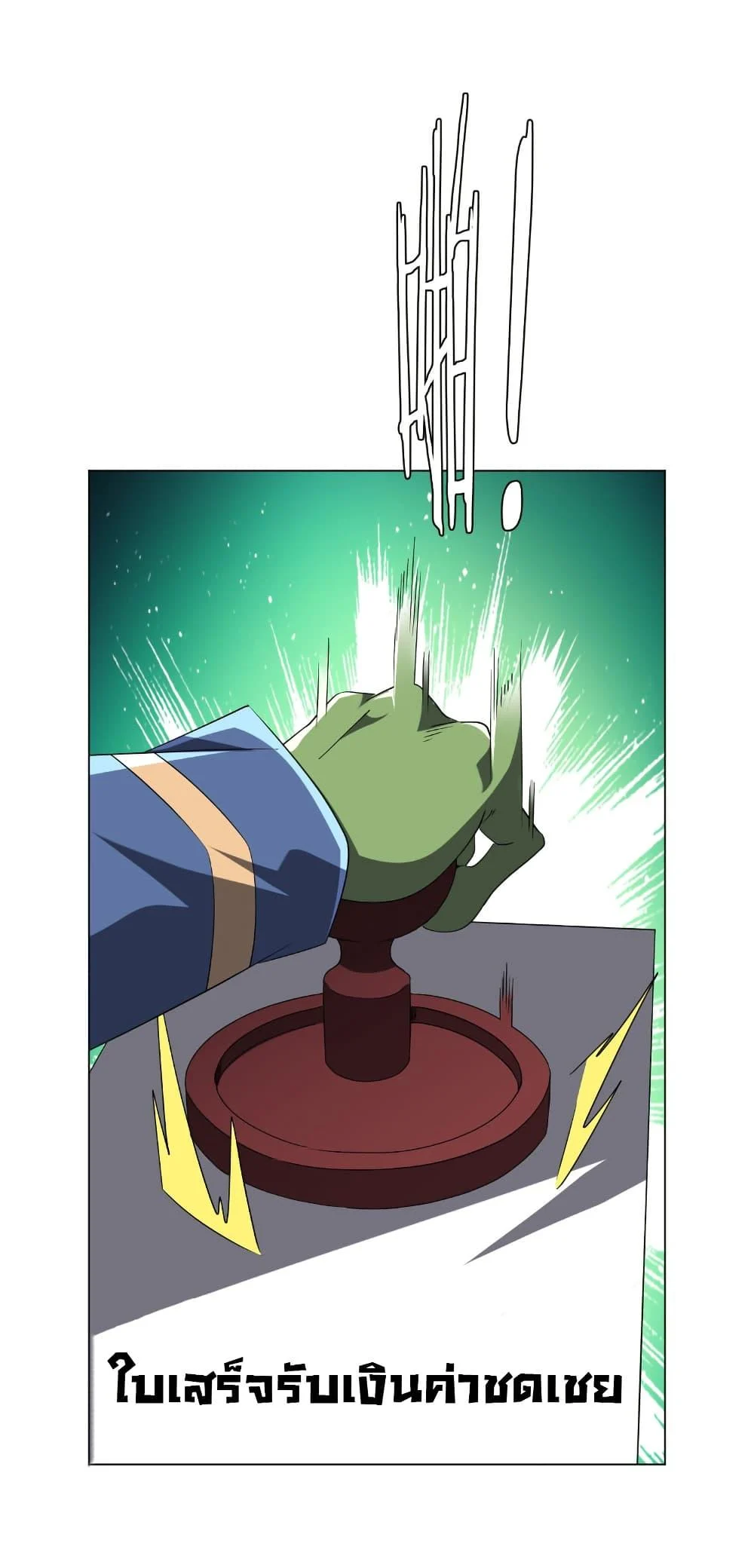 Start with Trillions of Coins ตอนที่ 202 page 34