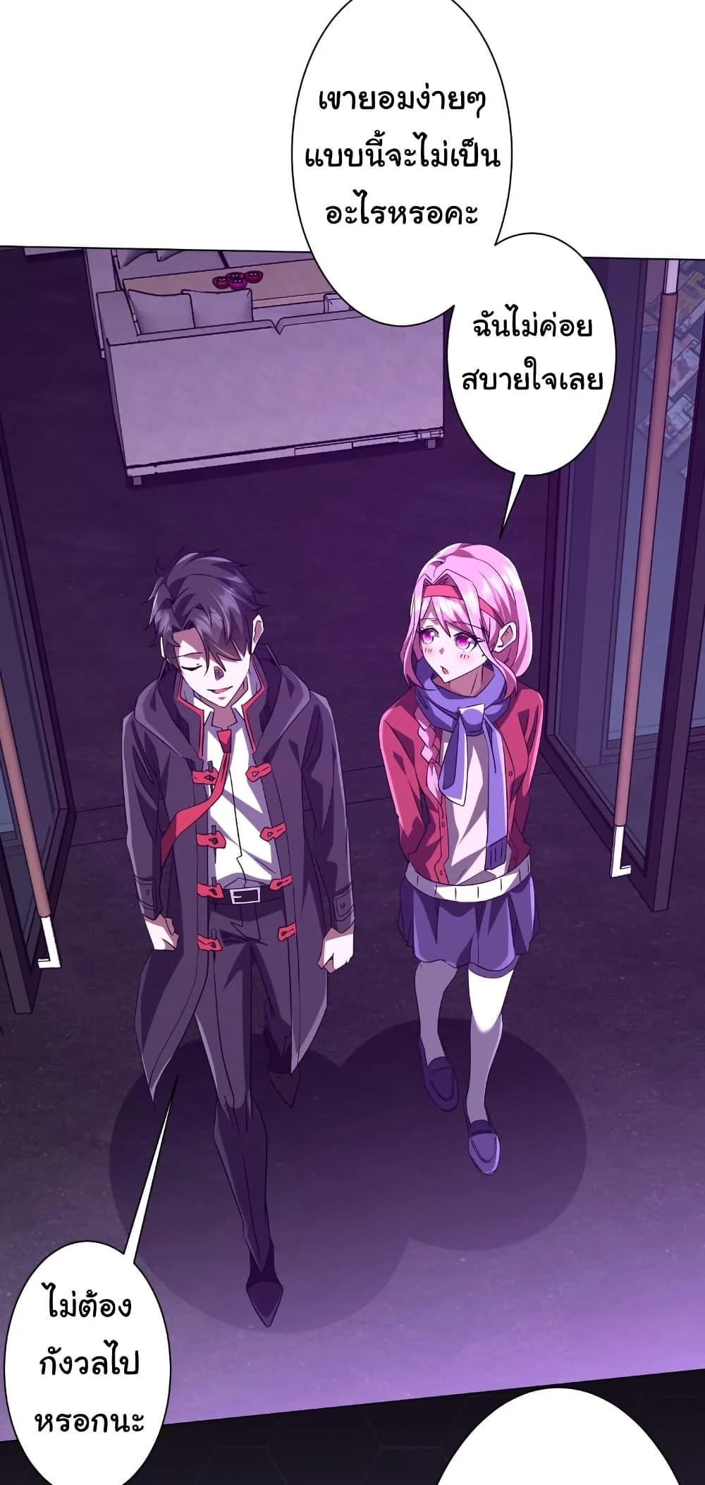 Start with Trillions of Coins ตอนที่ 202 page 37