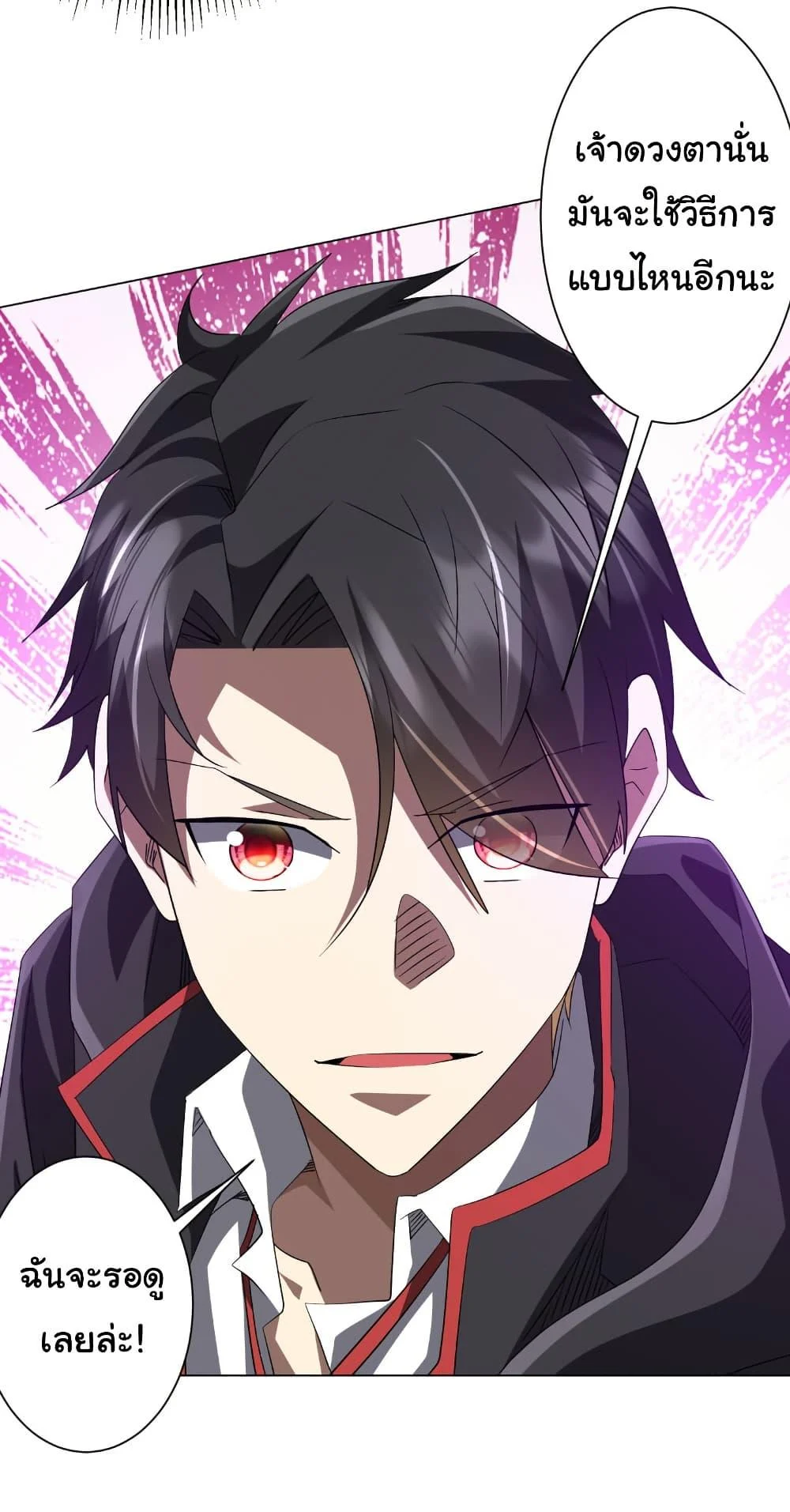 Start with Trillions of Coins ตอนที่ 202 page 41