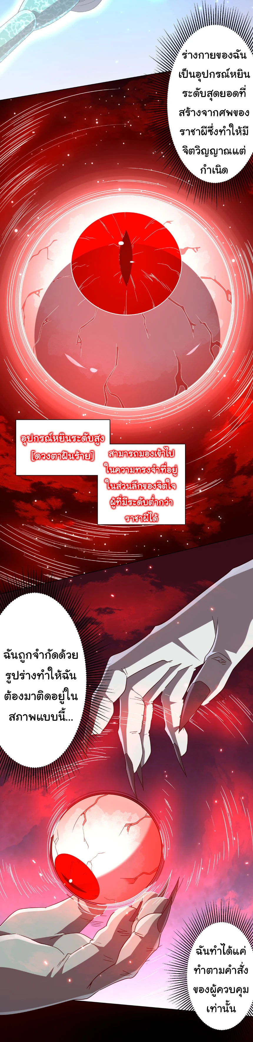 Start with Trillions of Coins ตอนที่ 203 page 1