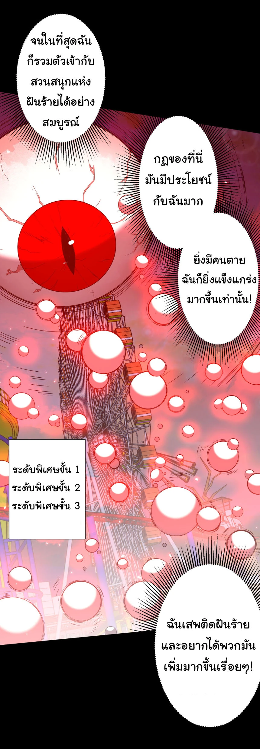 Start with Trillions of Coins ตอนที่ 203 page 4