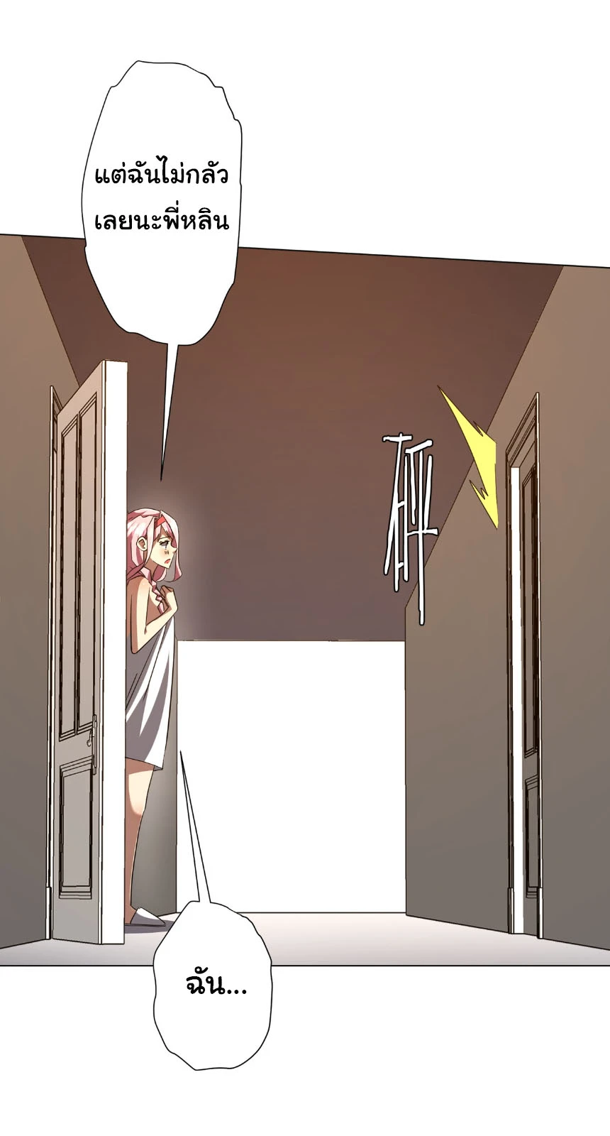 Start with Trillions of Coins ตอนที่ 203 page 11