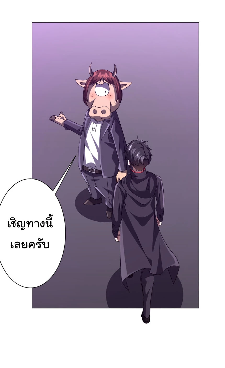 Start with Trillions of Coins ตอนที่ 203 page 26