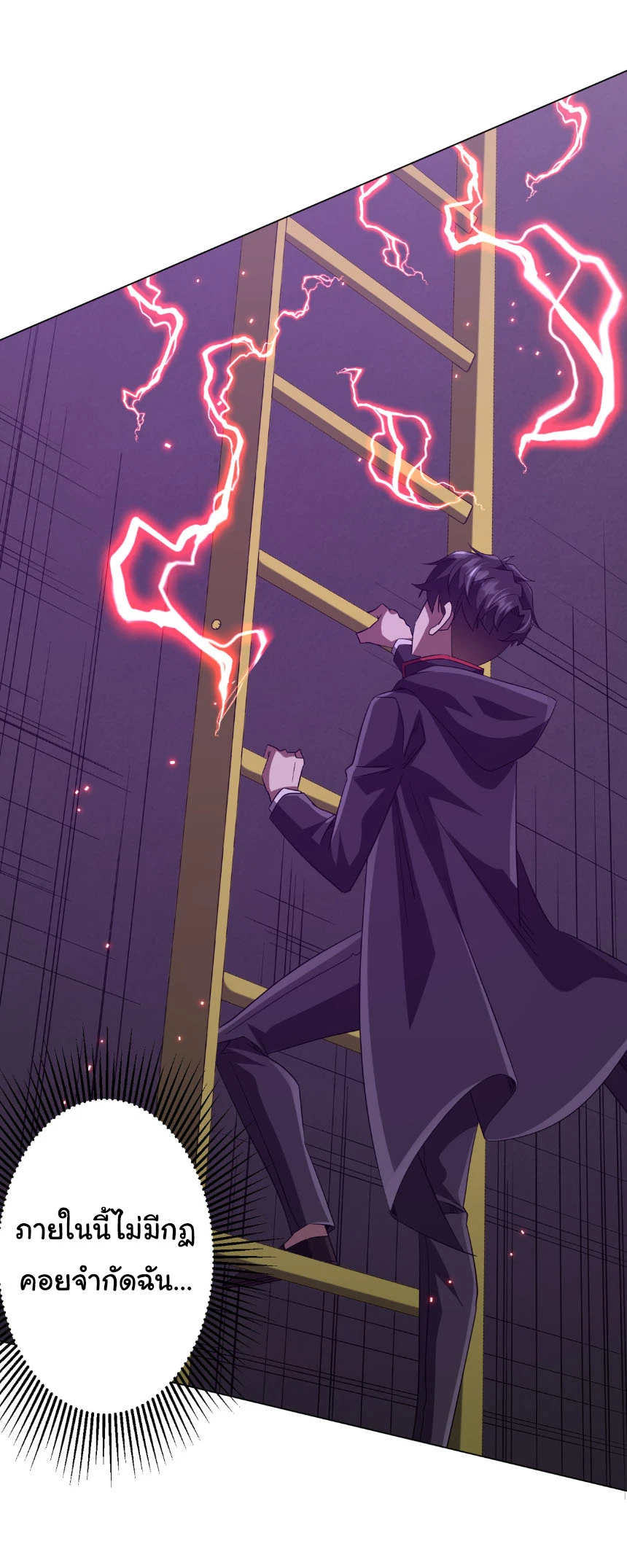 Start with Trillions of Coins ตอนที่ 203 page 40