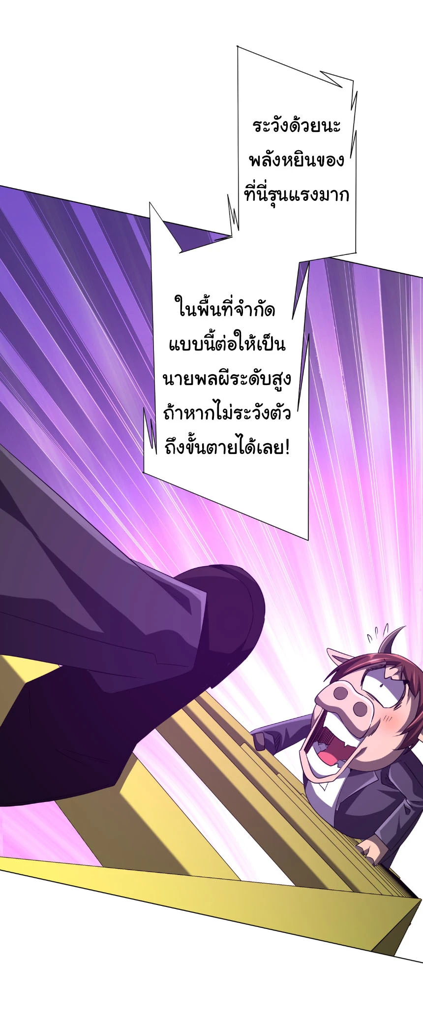 Start with Trillions of Coins ตอนที่ 203 page 41