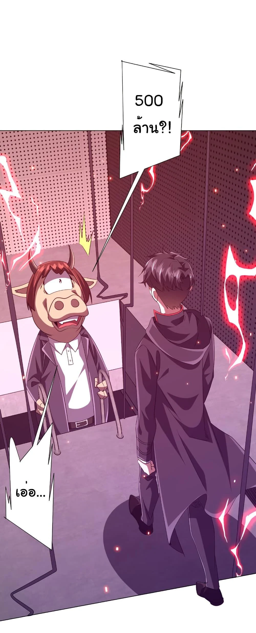 Start with Trillions of Coins ตอนที่ 204 page 1