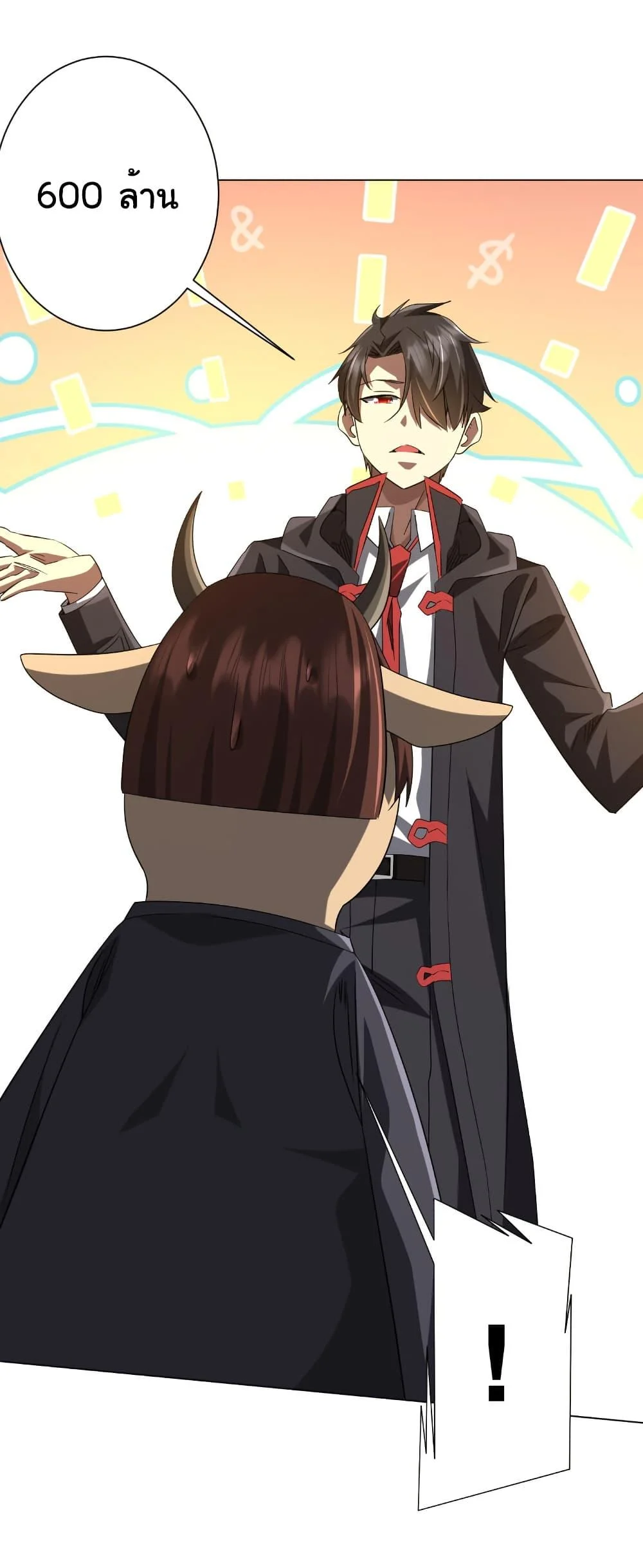 Start with Trillions of Coins ตอนที่ 204 page 5