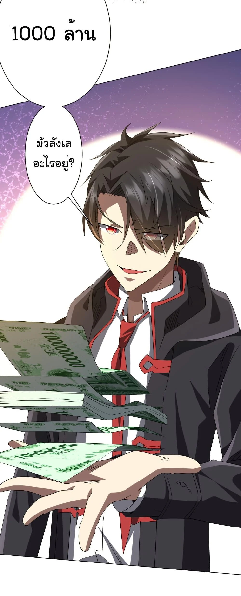 Start with Trillions of Coins ตอนที่ 204 page 7