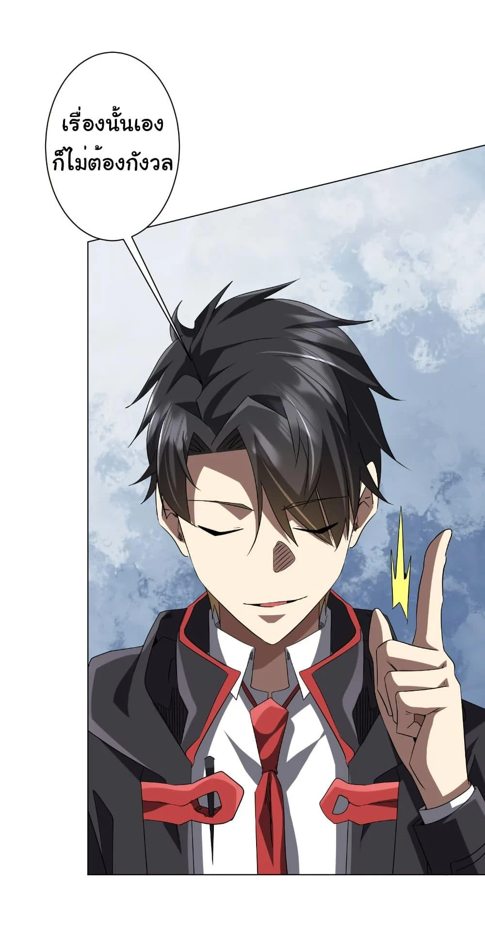 Start with Trillions of Coins ตอนที่ 204 page 11