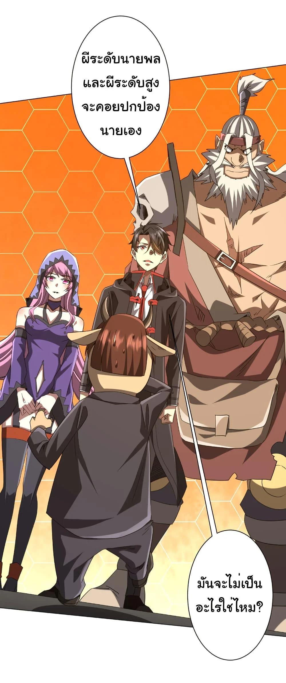 Start with Trillions of Coins ตอนที่ 204 page 14