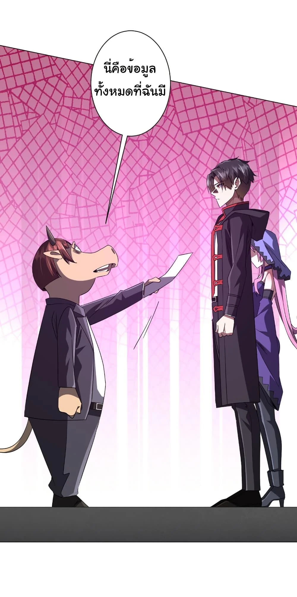 Start with Trillions of Coins ตอนที่ 204 page 18