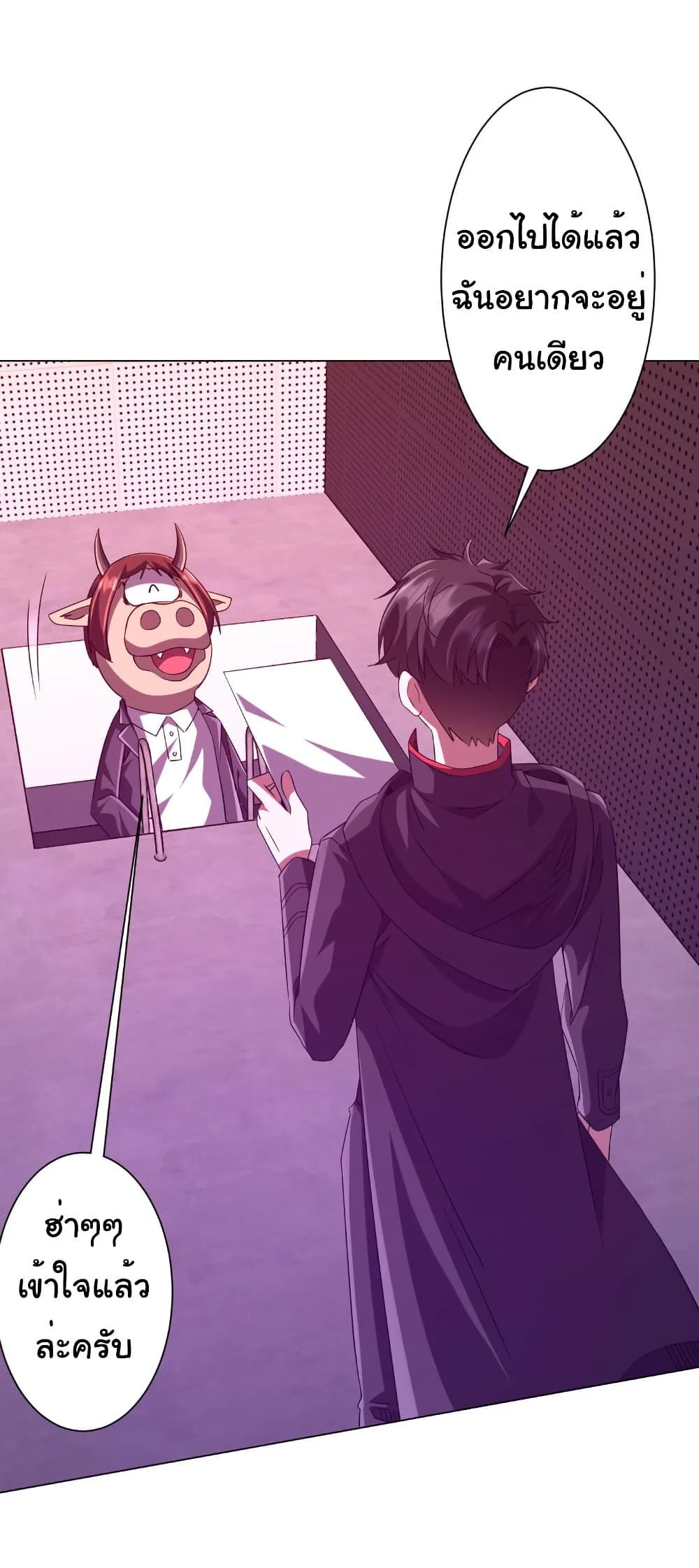 Start with Trillions of Coins ตอนที่ 204 page 21