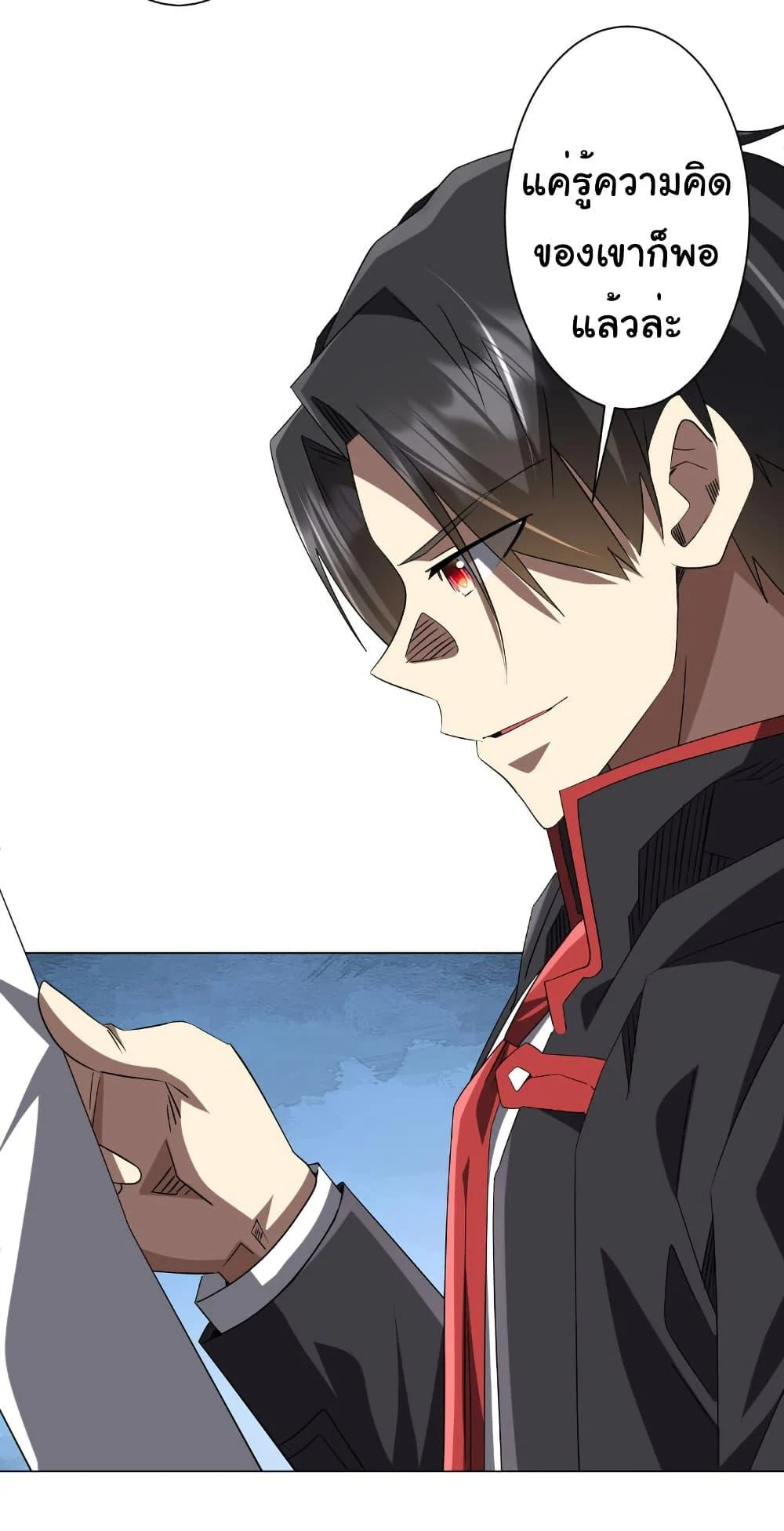 Start with Trillions of Coins ตอนที่ 204 page 24